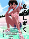 [Circle Funnyaka (Funnyaka)] Natsu no Shizuku ~Kasshoku no Itoko to 1-Shuukan~ | Summer Drops - Brown Cousin and 1 - Habits [English] [DarklordMTLs]