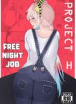 [Clemens Ferry (CLEF)] FREE NIGHT JOB (Iofi) [English]