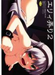 (COMIC1☆5) [ANGYADOW (Shikei)] Elie Ijiri 2 (The Legend of Heroes: Zero no Kiseki) [English]