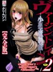 [Crimson] Virgin Train 2 ~Koakuma Seisai~ [Kanzenban] [Eng]