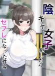[Fetio] Inkya Joshi Okoshitara Sex Friend ni Natta Ken w / The Case of A Gloomy Girl Who Became My Fuckbuddy After I Raped Her [English] {Doujins.com}