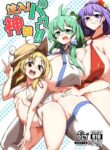 [Hadairo Rooibos Tea (Pandain)] Chuunyuu! Kami-sama Power!! | Injection!! God Power!! (Touhou Project) [English] {Doujins.com} [Digital]