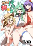 [Hadairo Rooibos Tea (Pandain)] Chuunyuu! Kami-sama Power!! (Touhou Project) [English] [Lorem Ipsum] [Digital]