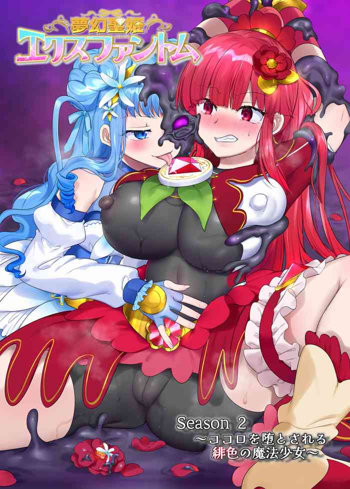 [Hairu Nukemichi (Arubento, Hiiragi Popura)] Mugen Seiki EX-Phantom season 2 ~Kokoro o Otosareru Hiiro no Mahou Shoujo~ [English] [TheFrogManScans]