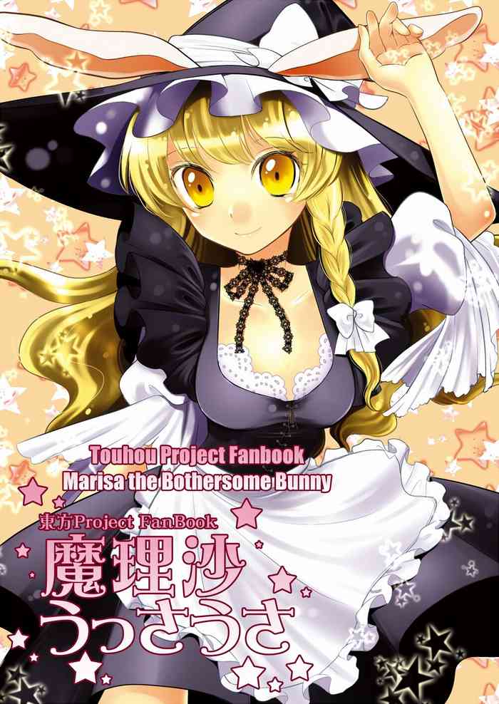 [Hanamo Oukoku (Hanamo Daiou)] Marisa Ussausa (Touhou Project) [English] [Kuraudo] [Digital]