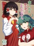 [Haneda Tomo] Aunn to Reimu no Ecchi na Yatsu | A Story about Aunn and Reimu Being Lewd (Touhou Project) [English] [Tabunne Scans]