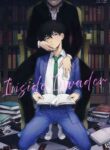 (Himitsu no Ura Kagyou 15) [LOG (M2GO)] Inside Invader (Detective Conan) [English] [Shukumei no Rivals]