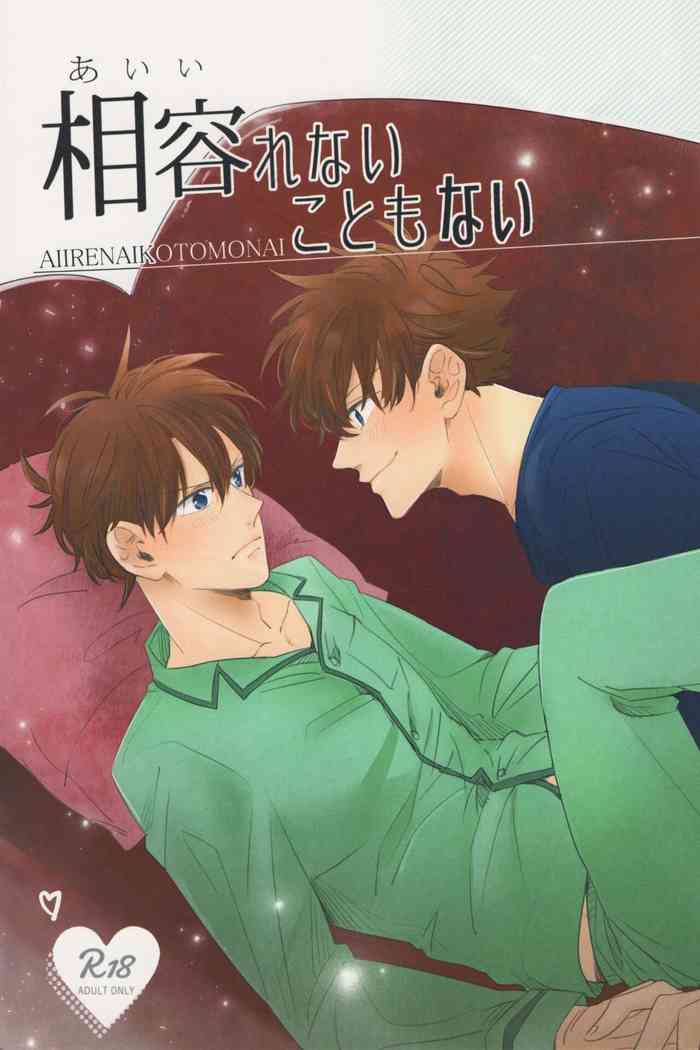 (Himitsu no Ura Kagyou 5) [Mistless (Santaro)] Aiirenai Koto mo Nai (Meitantei Conan) [English] [Shukumei no Rivals]