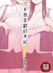 [Katsura Airi] Karami Zakari vol. 1 | Entanglement vol. 1 [English] [Uncensored]