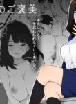 [Kiiroi Tamago] Akuma no Gohoubi | Devillish Reward [English] [ADTL]