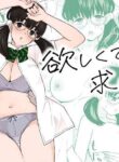 [Kiiroi Tamago] Hoshikute, Motomete. | I want, and I yearn for. [English] [ADTL]
