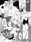 [Kosyo] Enkou Shounen Shizuku-kun (Gekkan Web Otoko no Ko-llection! S Vol. 76) [English] [fish] [Digital]