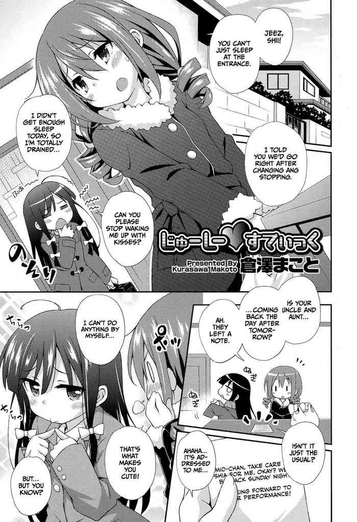 [Kurasawa Makoto] Juicy Stick (Juicy No. 17 2017-04) [English] [CulturedCommissions] [Digital]