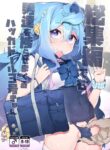 [Kuropoplar (Nyakkuru)] Gacha-dai o Kasegu tame ni Homo PapaKatsu o suru 3-gou-kun no Hanashi (Hacka Doll) [English] [mysterymeat3] [Digital]