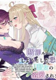 [Kyoutansan (Daizu)] Danzai Route o Kaihi Shiyou to Shita Akuyaku Reijou wa Futanari Seijo no Imouto ni Dekiai Saremashita [English] [Kusanuu]