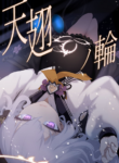 [Libido108] Tenshi no Wa | Heaven Wing Ring (Blue Archive) [English] [Digital]
