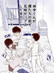 [Lithium no Kojin Circle (Lithium)] Tanaka-kun ga Boku-tachi no Mae de Kyoudai Sex Shita Hi no Koto | The day that Tanaka had incestual sex right in front of us. [English] [Solid Rose]