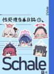 [Lolikko Daisuki Club] Schale Seishori Touban Nisshi 1 (Blue Archive) [English] [Digital]