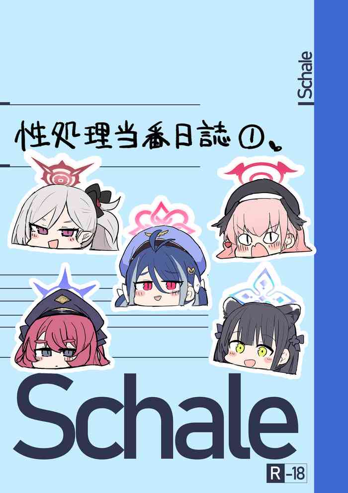 [Lolikko Daisuki Club] Schale Seishori Touban Nisshi 1 (Blue Archive) [English] [Digital]