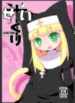 [Manpuchi (Nekodel)] Seikuri Neko Hen - A Cat Girl Sacred Prostitute [English] [Iulius] [Digital]