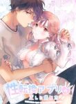 [Mogetama (Tanakamori Yokota)] Seitenkan Appli no Tadashii Tsukaikata | How to use Gender-Changing Apps Properly [Digital] [English] [MMAG Translations]
