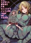 [Nefradel S.P.A. (Tousen)] Toy Human (Uchuujin・Kyojo/Shukushou Goudoushi Vol. 2) [English]