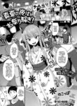 [Nokoppa] Manatsu no Yoru wa Omatsuri Sawagi! (Gekkan Web Otoko no Ko-llection! S Vol. 88) [English] [mysterymeat3] [Digital]