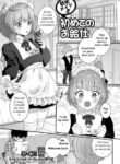[Okuta Kei] Shinmai Maid Hajimete no Okyuuji | New Maid's first time (Gekkan Web Otoko no Ko-llection! S Vol. 82) [English] [itsy] [Digital]