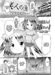 [Oota Takeshi] Onsen Bijin da! Ichigo-chan! | Hot Spring Beauty! Ichigo-chan! (COMIC LO 2011-01) [English] [CulturedCommissions]