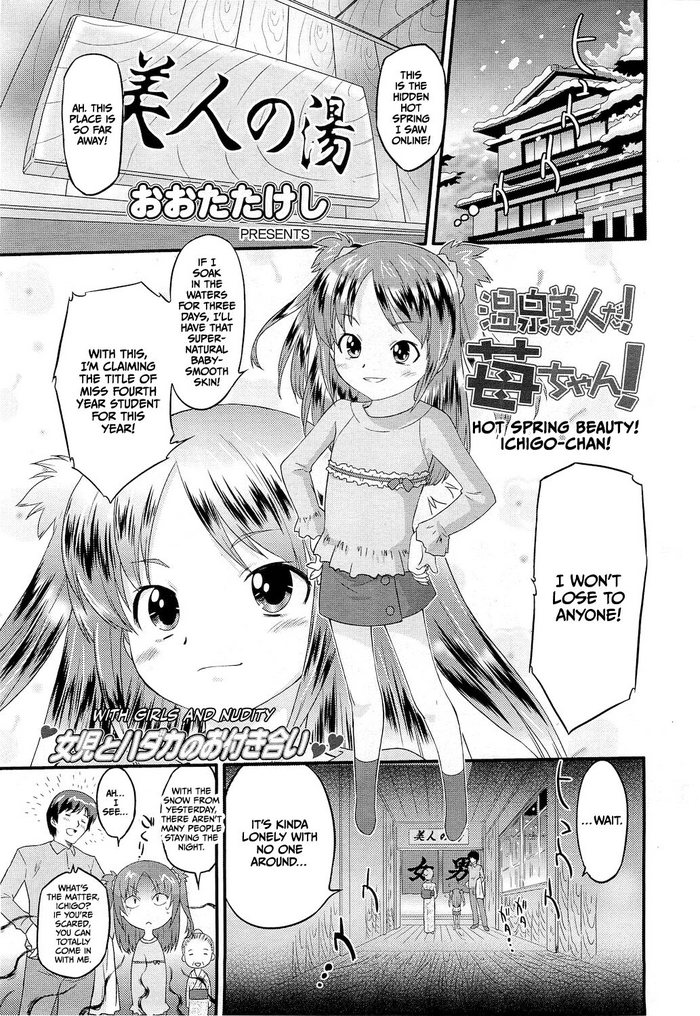 [Oota Takeshi] Onsen Bijin da! Ichigo-chan! | Hot Spring Beauty! Ichigo-chan! (COMIC LO 2011-01) [English] [CulturedCommissions]