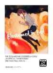 [Oxygen (Hirekatsu)] Shime wa Bed de. | Blossomed in Bed (THE IDOLM@STER CINDERELLA GIRLS) [English] [Castle TL] [Digital]