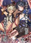 [Peko Renmei (Mrimiya Yuu)] Ero Trap Hikyou nante Aru wakenai daro (Genshin Impact) [Digital] [English] [Kuraudo]