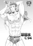 [PULIN Nabe (kakenari)] Onabe Hon C94 (Various) [English] {A.R} [Decensored] [Digital]