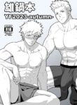 [PULIN Nabe (kakenari)] Onabe Hon YF2023 -autumn- (Bleach) [English] {A.R} [Decensored] [Digital]