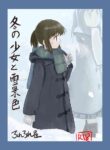 [Rorerore-ya (Roreru)] Fuyu no Shoujo to Yuki Keshiki | Winter Girl and Snow Scenery [English] [Rorerore-ya]