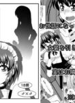 [Sainometei] Otonari no Shiina-san [English]