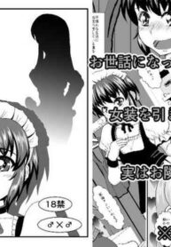 [Sainometei] Otonari no Shiina-san [English]
