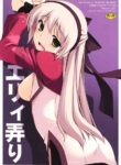 (SC50) [ANGYADOW (Shikei)] Elie Ijiri (The Legend of Heroes: Zero no Kiseki) [English]