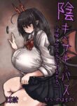 [Sei no Mamono (Sema)] In kyasakyubasu ~Inma to Ijigen ni Tsunagaru Ana~ | Gloomy Succubus ~glory hole connected to another dimension~ [English] [Penguin Piper] [Digital]