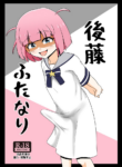 [Seiki no Hero (Ennjouji Kakeru)] Gotou Futanari (Bocchi the Rock!) [English] [Keeez Translations] [Digital]