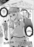[Shinogiri Zun] Otokonoko Tantei Misao-kun no Sainan | Rookie P.I. (Gekkan Web Otoko no Ko-llection! S Vol. 30) [English] [itsy] [Digital]