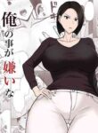 [Takino Mishin] Ore no koto ga Kiraina Tomodachi no Haha ni Hyoui | I Possessed My Friend's Mom, Who Hates Me [English]