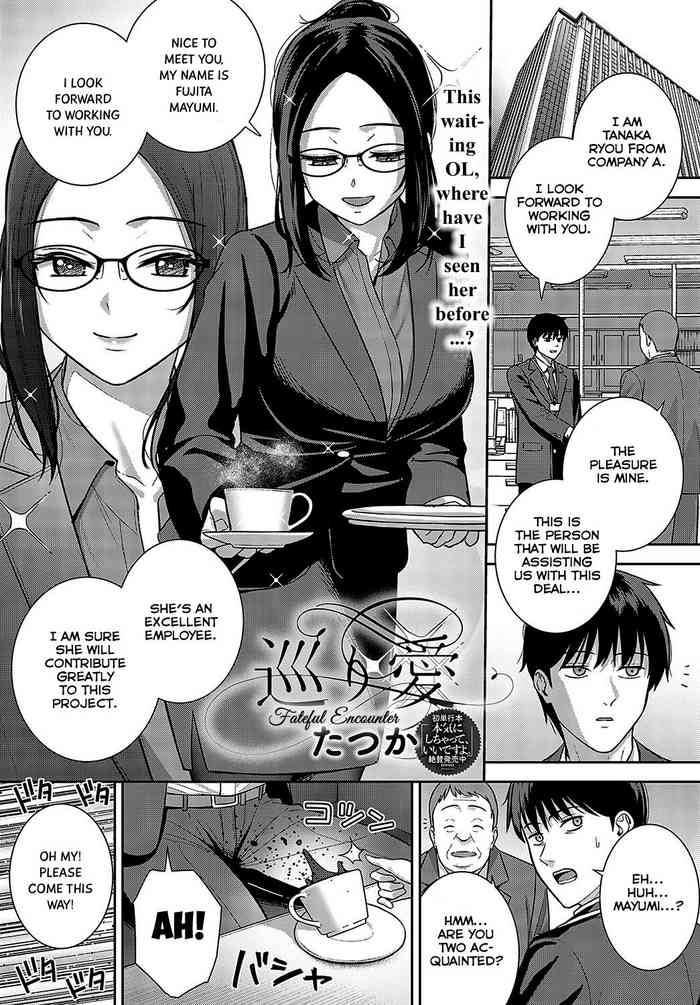 [Tatsuka] Meguri Ai | Fateful Encounter (COMIC Anthurium 2023-12) [English] =NSS= [Digital]