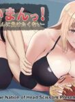 [The Nation of Head Scissors, Vaioomaru] Taiman! I Can't Let Saki Beat Me!