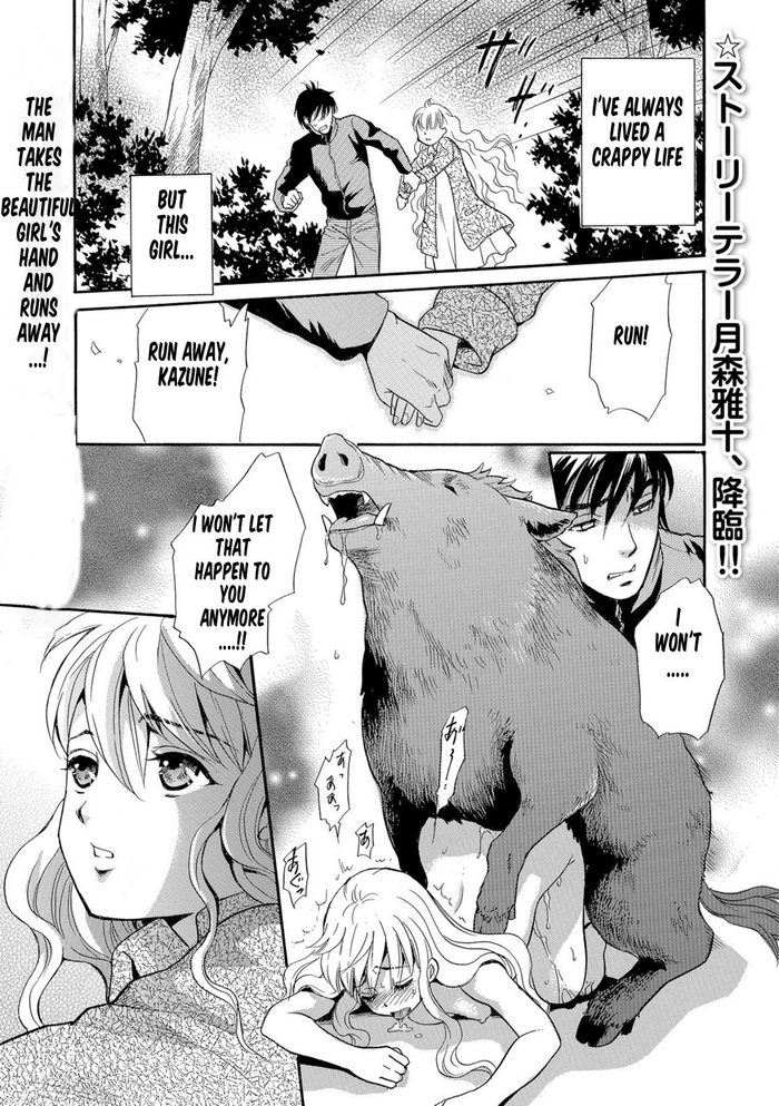 [Tsukimori Masato] Juuyoku no Ikusei | Cultivation of animal desire (Kemono DIRECT 5) [English] [MTL] [Digital]