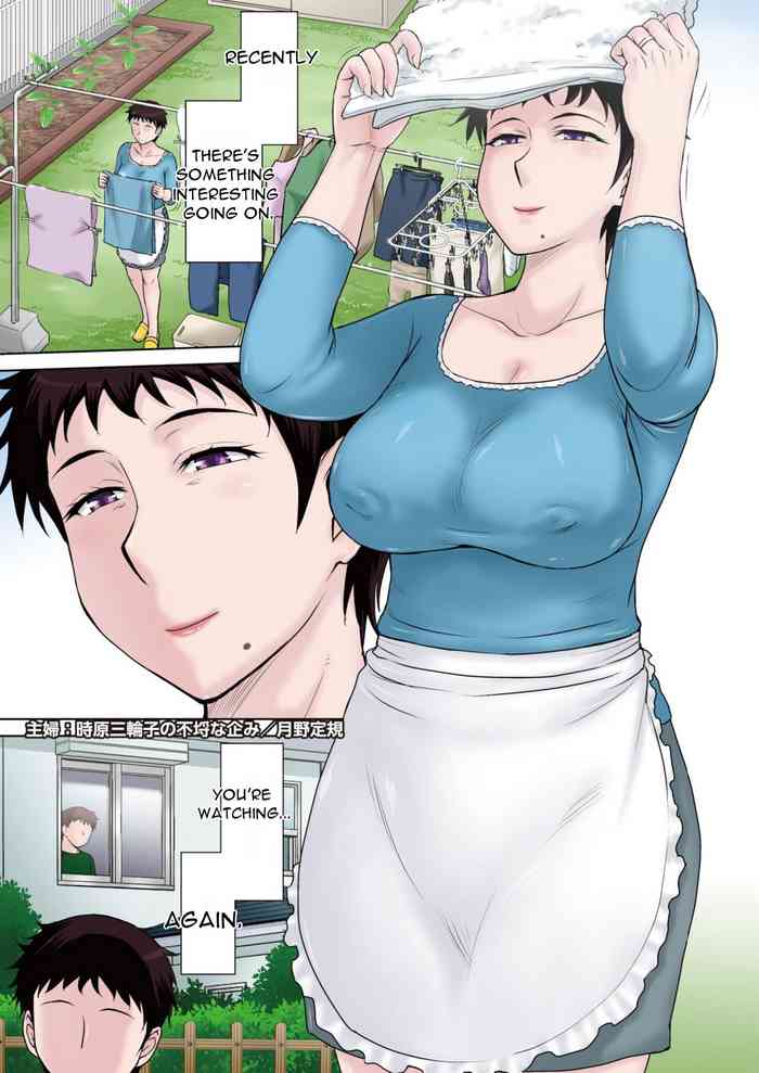 [Tsukino Jyogi] Shufu: Tokihara Miwako no Furachina Takurami | Housewife Time Limit: Miwako's Unknown Scheme (COMIC HOTMiLK Koime Vol. 31) [English] [DarklordMTLs] [Digital]