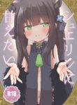 [TUYUIRI KAKINOTANE (Kakioka Lint)] Shuerin ni Amaetai (Blue Archive) [English] [DKKMD Translations] [Digital]