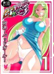 [Warabimochi] Hero no Yuutsu Taiketsu! Batgirl! 01 [English] [xinsu]