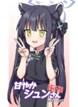 [110-GROOVE (Itou Yuuji)] Amayaka Shun-san Shukushou Han (Blue Archive) [English] [desudesu] [Digital]