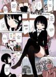 Miyabi na Senpai [Kyockcho]